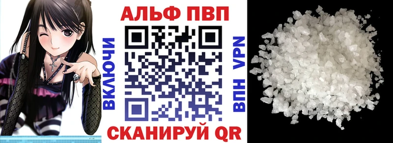 A-PVP крисы CK Валуйки