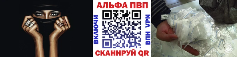 Купить закладки  Валуйки  APVP крисы CK 