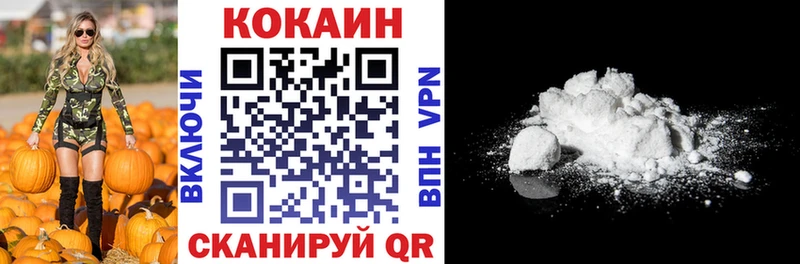 Купить закладки  Валуйки  Кокаин Колумбийский 