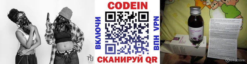 Купить  Валуйки  Кодеиновый сироп Lean Purple Drank 
