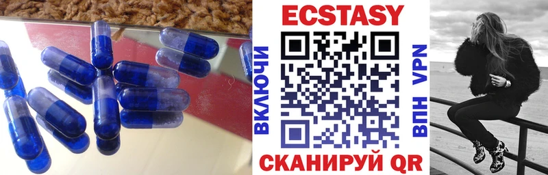 Ecstasy круглые  Купить где  Валуйки 