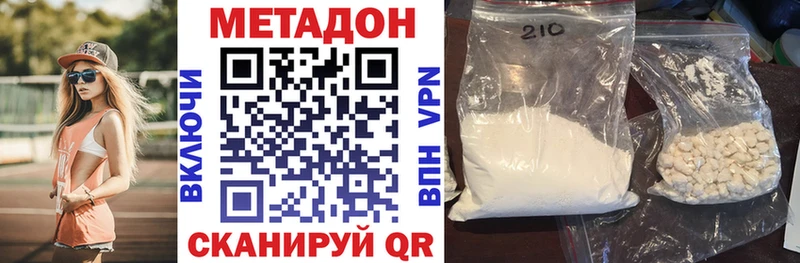 Купить  Валуйки  Метадон белоснежный 